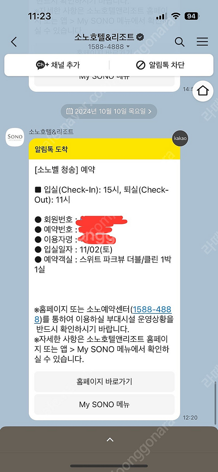 단풍철 소노벨청송 11월 1일(금), 11월 2일(토)...--1