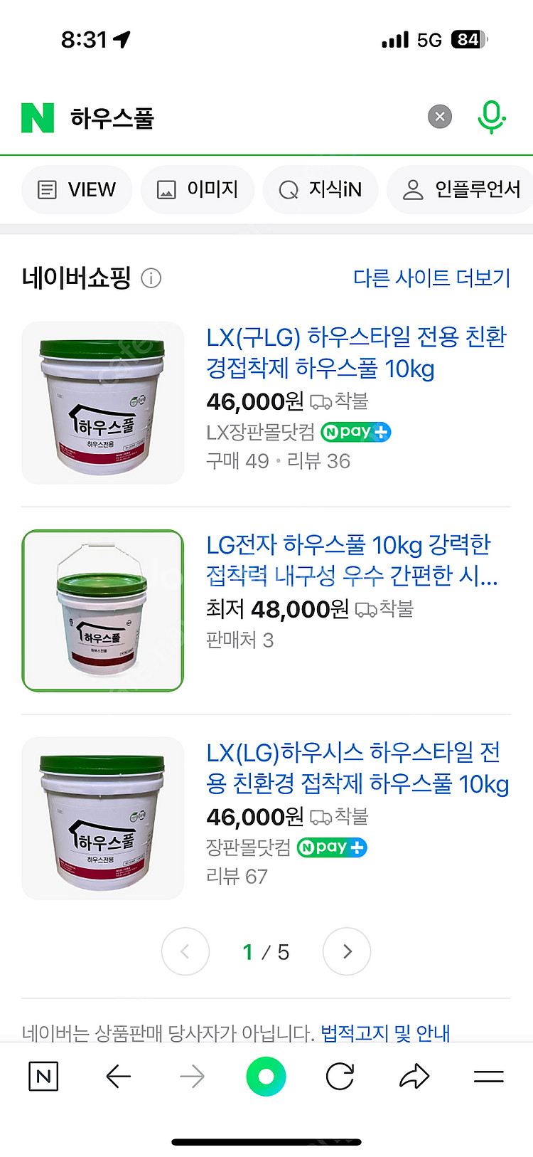지아마우스타일 덧방데코타일 화이트베실리우스+하우스풀--2