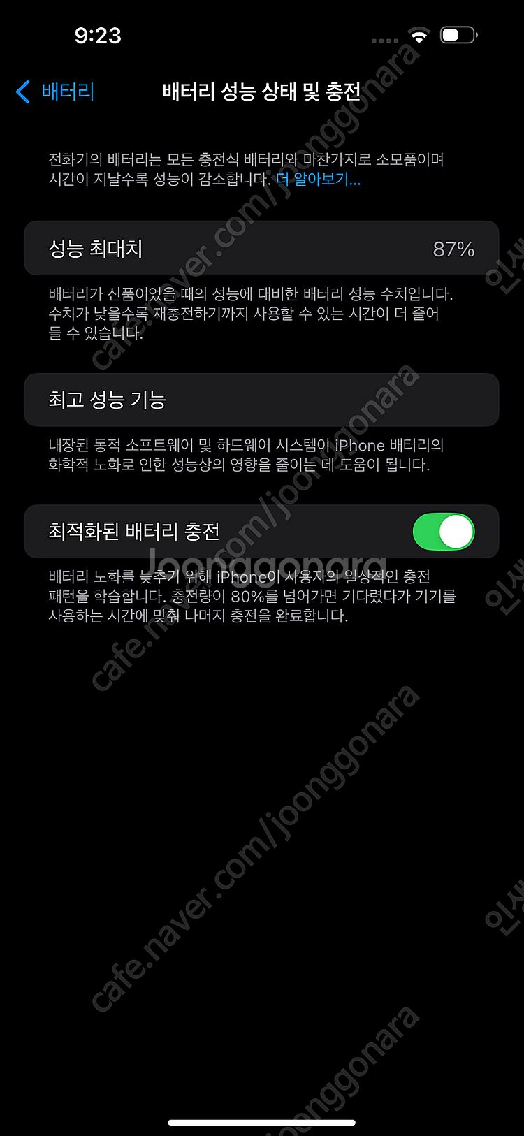 [판매] 아이폰14 프로 맥스 256GB 딥퍼플 판매 ...--8