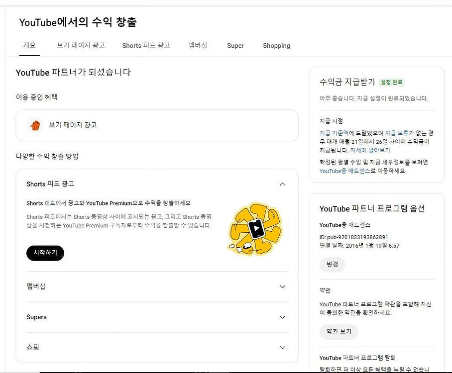 유튜브 구독자 21300명/ 전체조회수 1460만뷰 수...--3