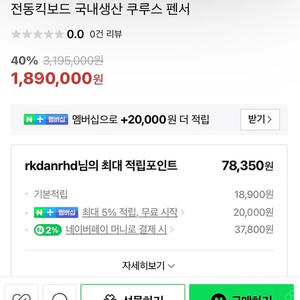 쿠루스 팬서 기함급 전동킥보드 팝니다