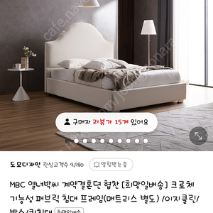 도모 디자인 싱글침대 2개