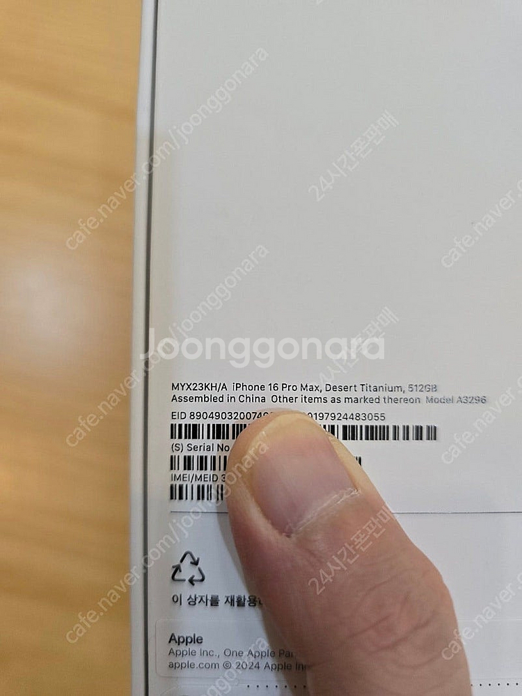 아이폰16프로맥스데저트티타늄512gb 자급제미개봉판매합...--2