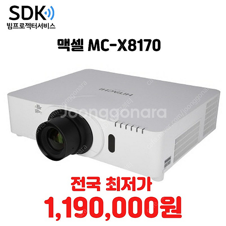 특가 1,190,000원 맥셀 MC-X8170 7000...--1
