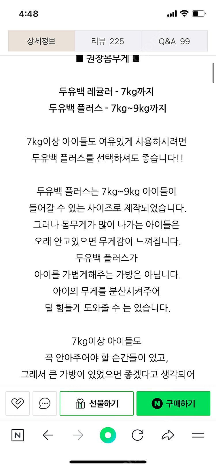 안트미미펫 두유 슬링백 플러스(아이보리) 팔아요.--2