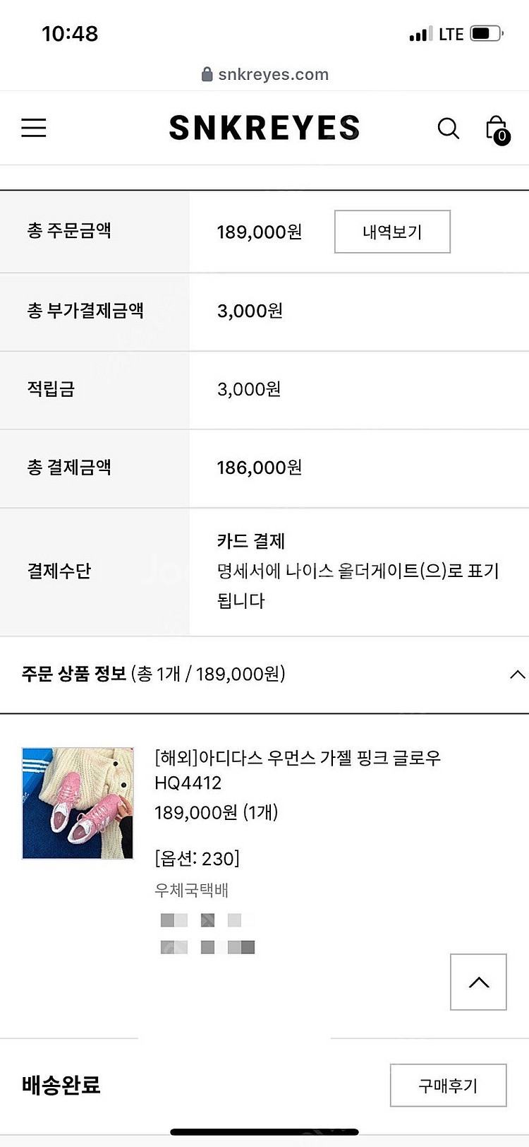 아디다스 가젤 핑크 글로우(HQ4412) 230 팝니다...--8