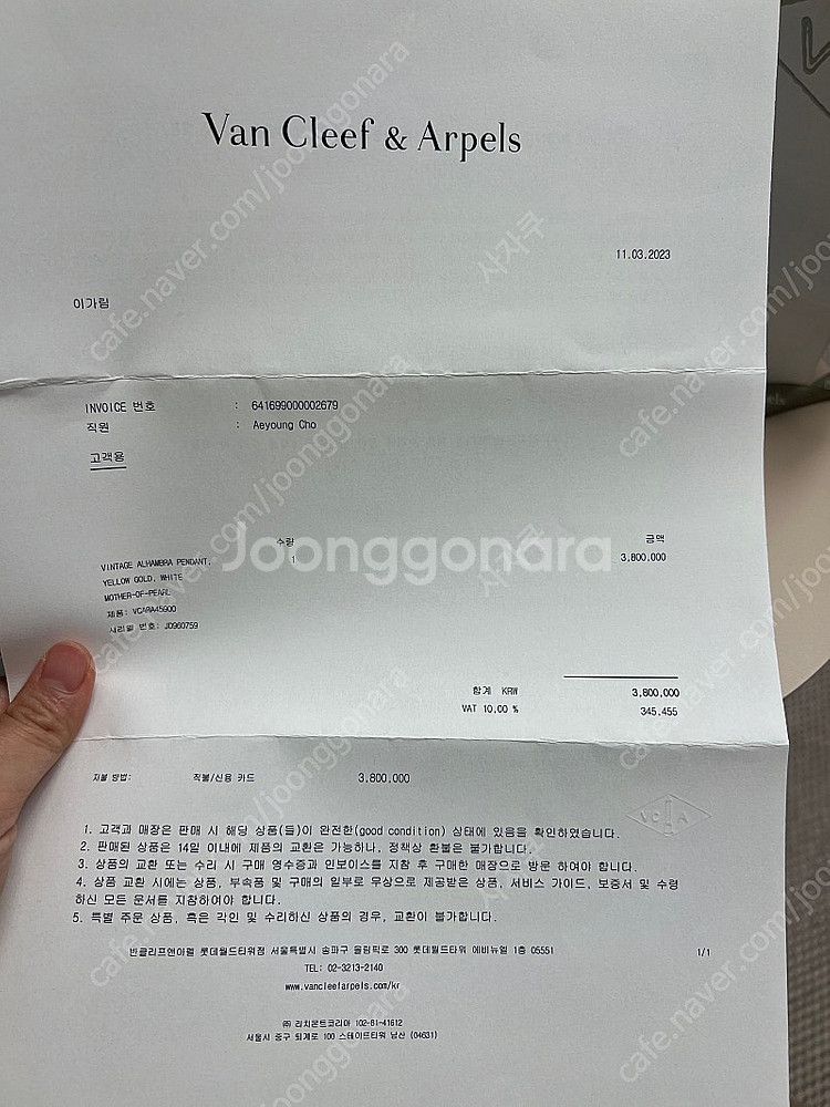 반클리프 빈티지 알함브라 마더오브펄 (18k 옐로우골드...--2