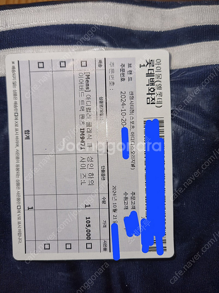 [새상품] IM9471아디다스 파이어버드 트랙팬츠 L--0