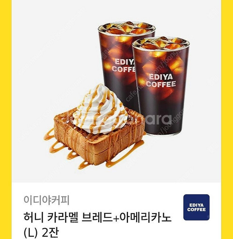 이디야 쿠폰 팔아요--0