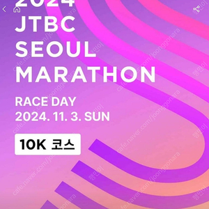 JTBC 10km 남자 95-100 삽니다