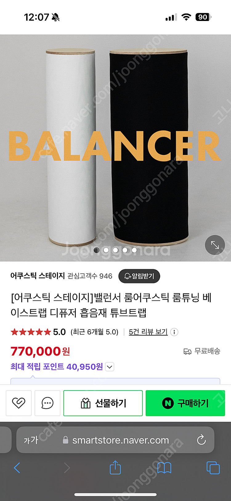 어쿠스틱스테이지 흡읍재, 베이스트랩세트--1