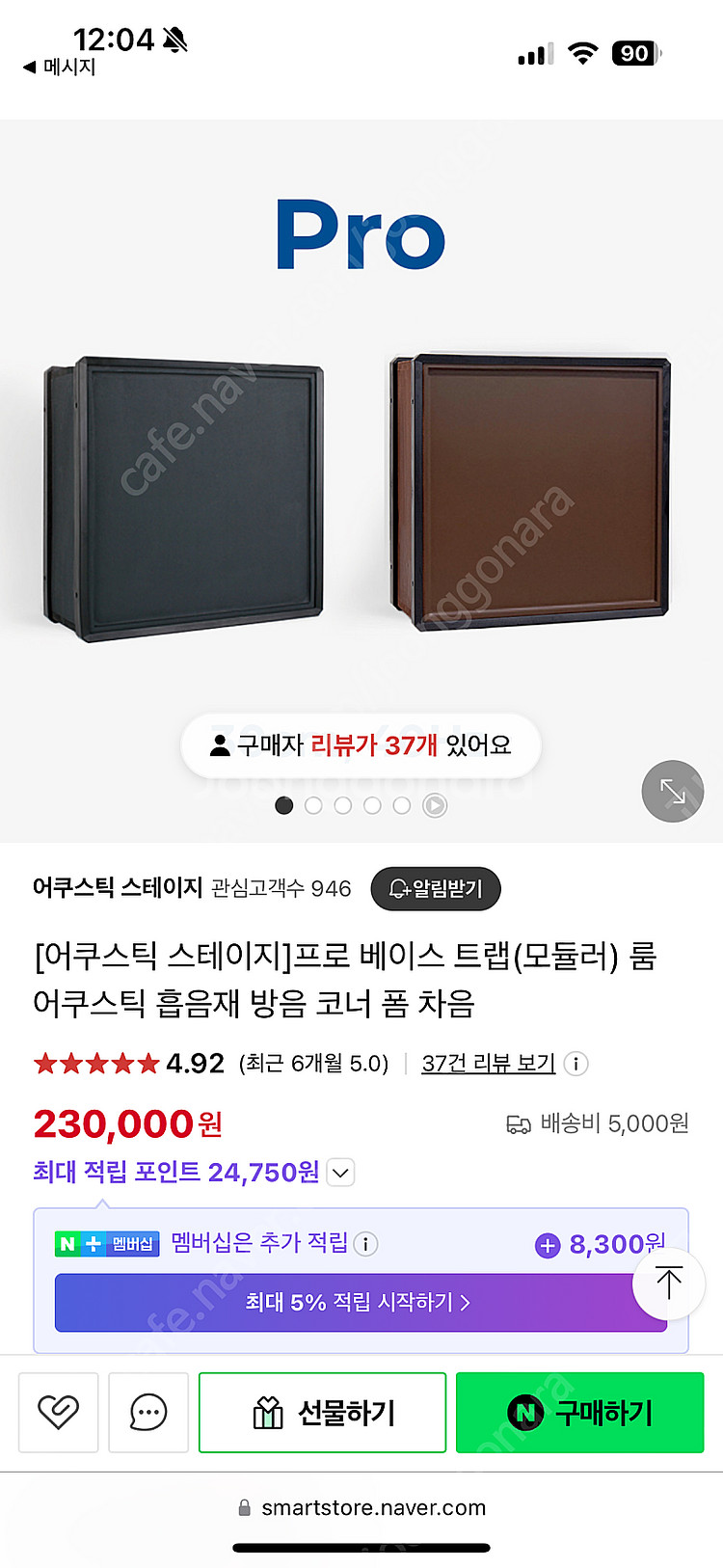 어쿠스틱스테이지 흡읍재, 베이스트랩세트--2