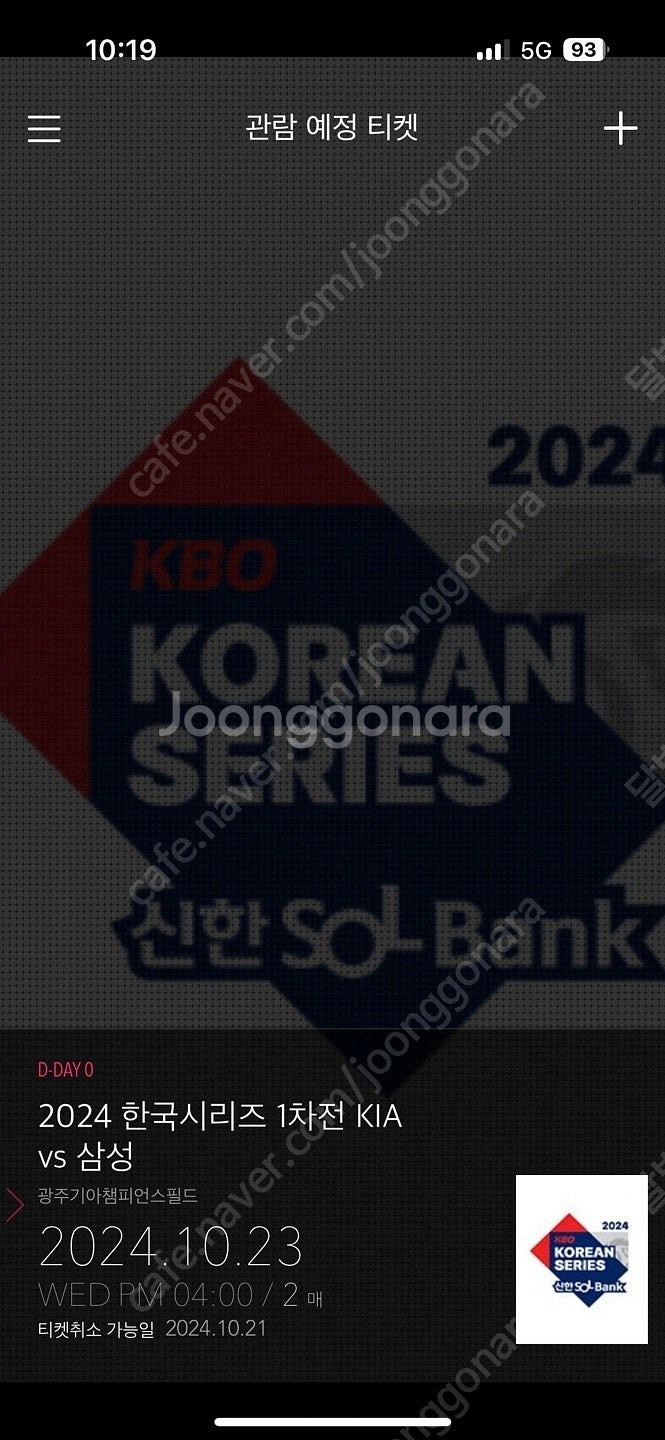 한국시리즈1차전 서스펜디드(10월23일)16시 경기 1...--0