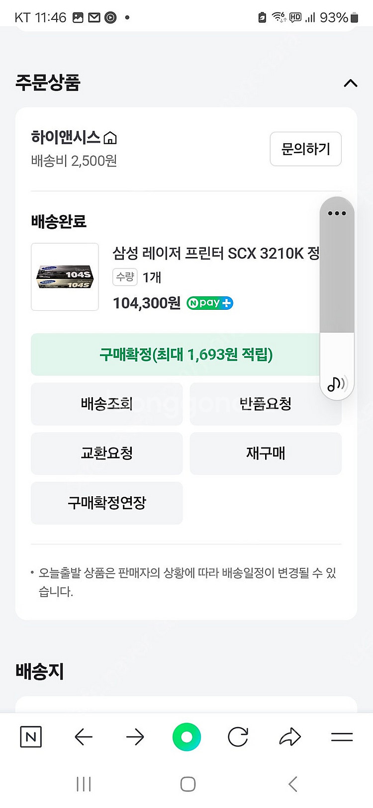 삼성 레이져프린터(흑백) 토너 MLT-D104S(정품)--3