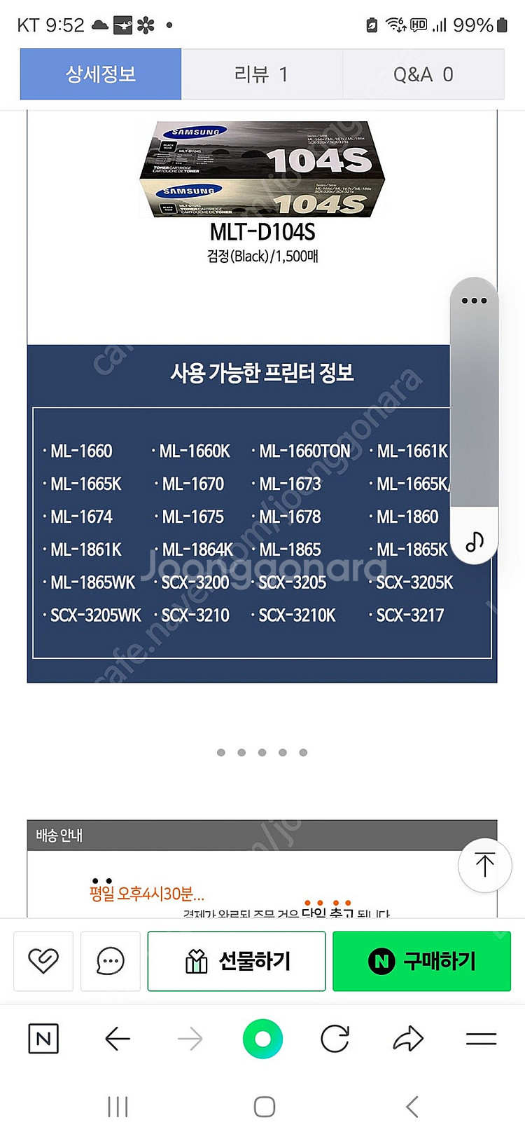 삼성 레이져프린터(흑백) 토너 MLT-D104S(정품)--4