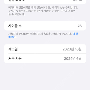 아이폰 15 플러스 128gb 그린 자급재 판매합니다