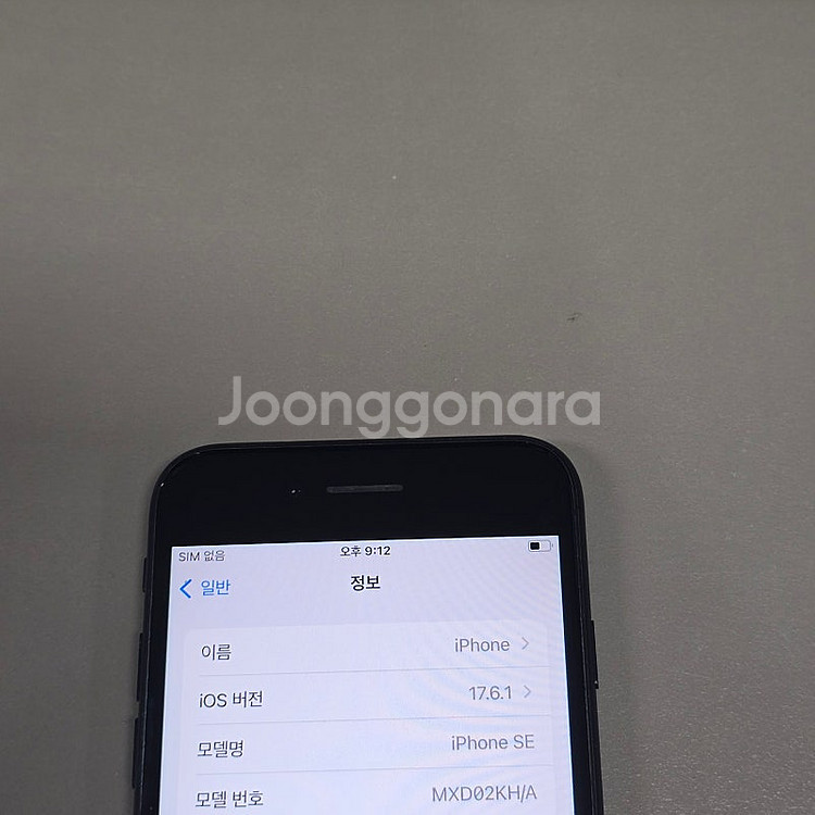 아이폰 SE2 블랙 128기가 미파손 가성비폰 14만에...--3