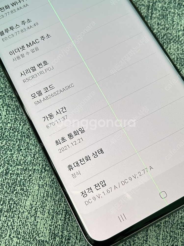 갤럭시퀀텀2 블랙 128G 미파손 무잔상 무기스 외관 ...--2