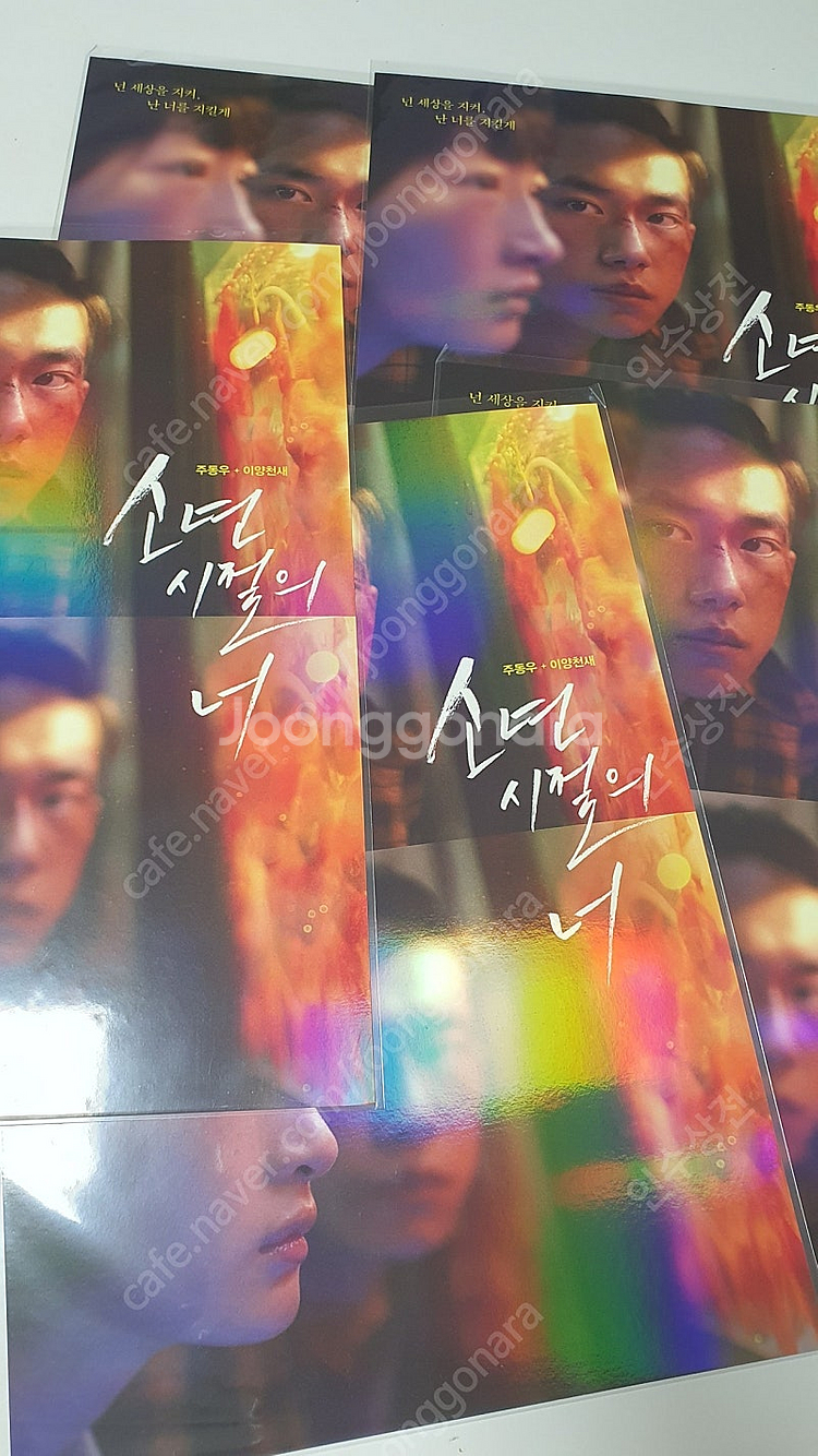 필름마크 오티 오리지널티켓 아트카드 포스터 cgv 메가...--0