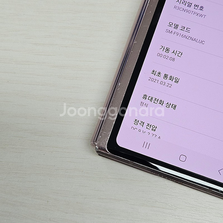 갤럭시Z폴드2 브론즈 256용량 상태좋은폰 가성비 꿀매...--5