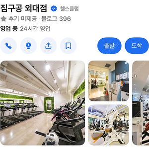 외대앞역 1분거리 (휘경동) 헬스장 회원권 양도 짐구공 6개월