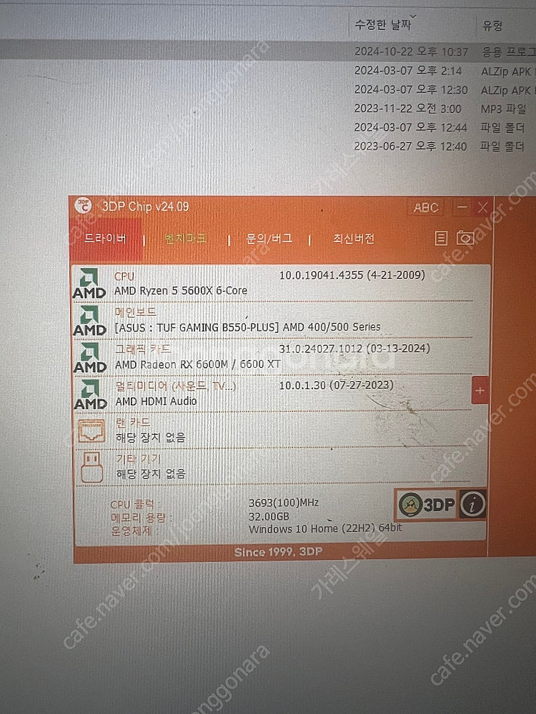 데스크탑 라이젠5 5600X/32G/500GB+4TB/...--0