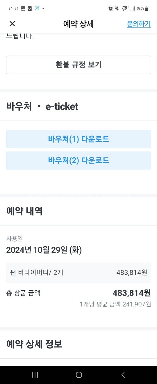 오사카 유니버셜 재팬 입장권 2매 + 익스프레스 4 2...--0