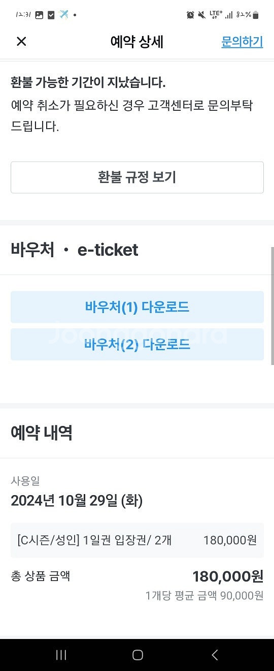 오사카 유니버셜 재팬 입장권 2매 + 익스프레스 4 2...--1