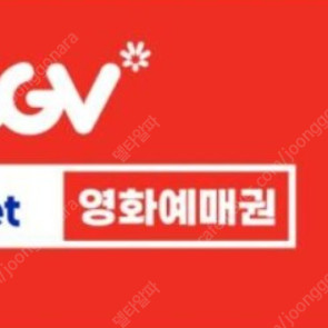 cgv 일반관 관람권