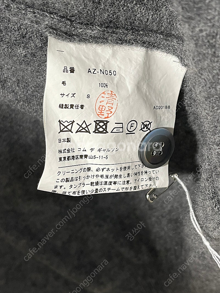 꼼데가르송 정품 가디건--4