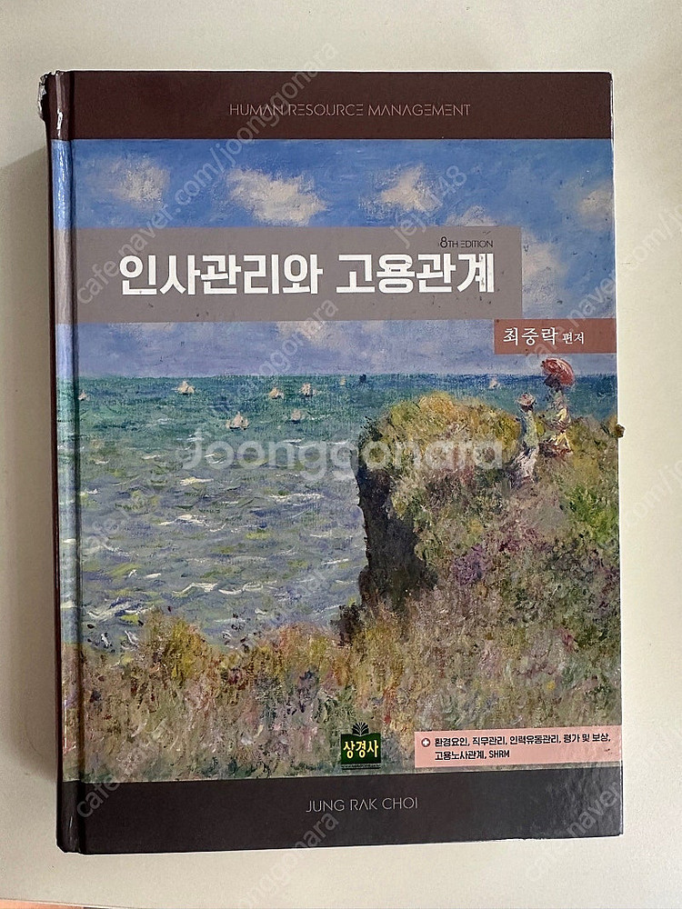 노무사 수험 관련 도서 모두 팝니다--6