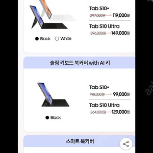 갤럭시탭 s10+ 키보드 북커버