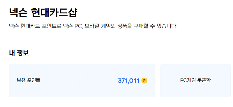 넥슨캐시 80만원 94프로 판매--0