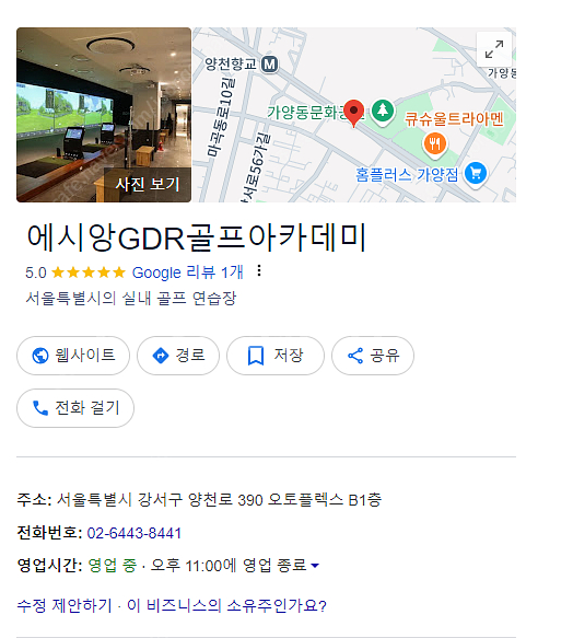 양천향교역 골프 레슨권 82회 + 연습장 8개월 이용권...--0