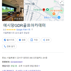 양천향교역 골프 레슨권 82회 + 연습장 8개월 이용권 판매