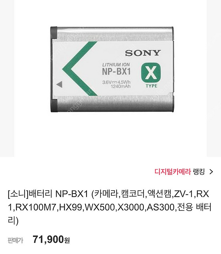 소니 Sony RX100 mk7--7
