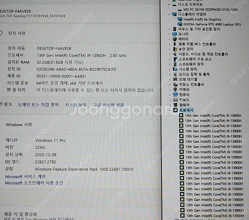 [판매]아수스 최신 TUF 고성능 i9 게이밍 노트북/...--8