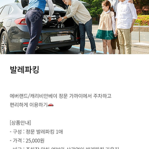 에버랜드 발렛파킹 11월3일 구합니다