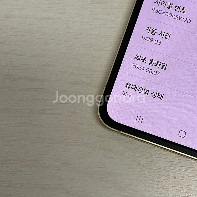 갤럭시Z플립6 옐로우 256용량 24년 8월개통 새상품...--4
