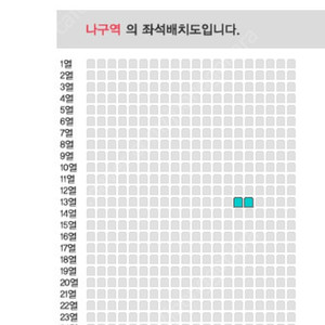 나훈아 대구 12/7 1회차 나구역 맨앞구역 정중앙 2연석