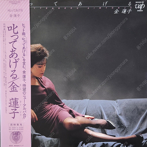 김연자 NHK 가요퍼레이드 대망의 새앨범 LP(백색라벨,일본)