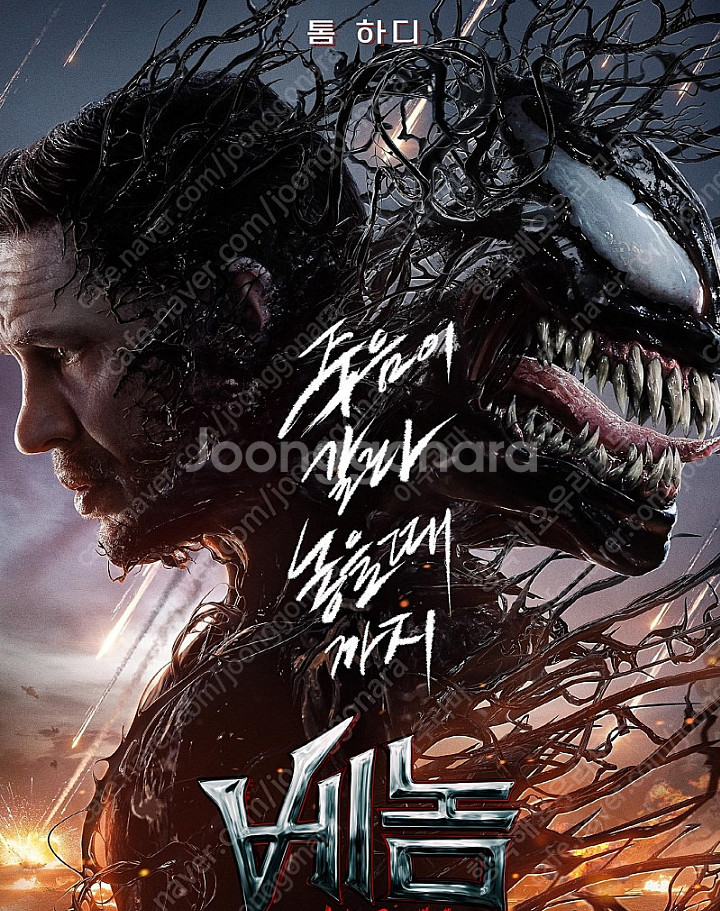 베놈 CGV 전용관람권 2매 팝니다--0