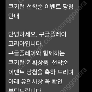 쿠키런 모험의 탑 뽑기권, 크리스탈 쿠폰 팝니다