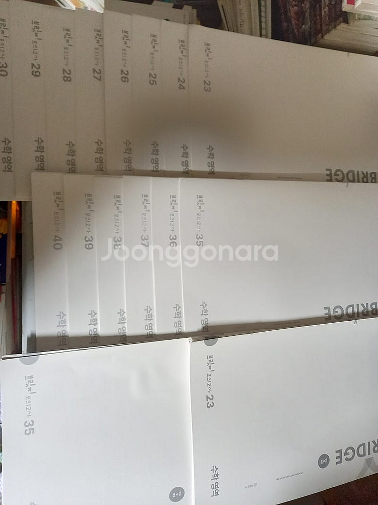 2024 시대인재 브릿지 모의고사 수학 23~30,35...--0