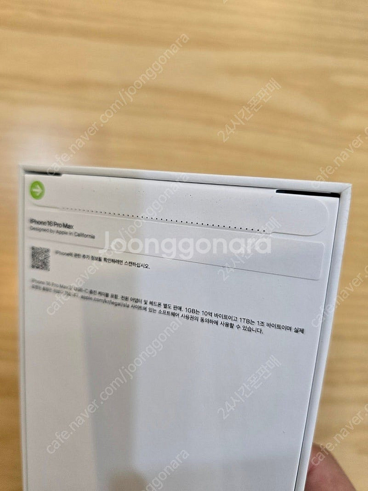 아이폰16프로맥스화이트티타늄256gb 자급제미개봉판매합...--1