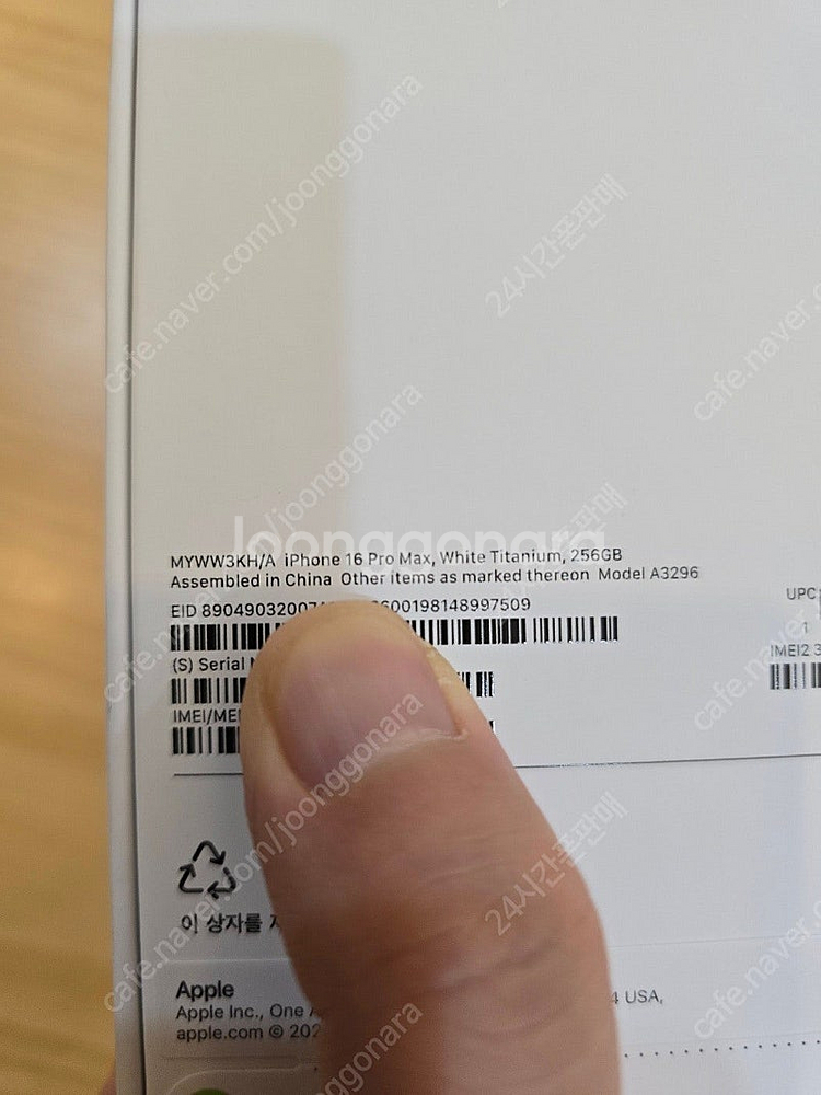 아이폰16프로맥스화이트티타늄256gb 자급제미개봉판매합...--2