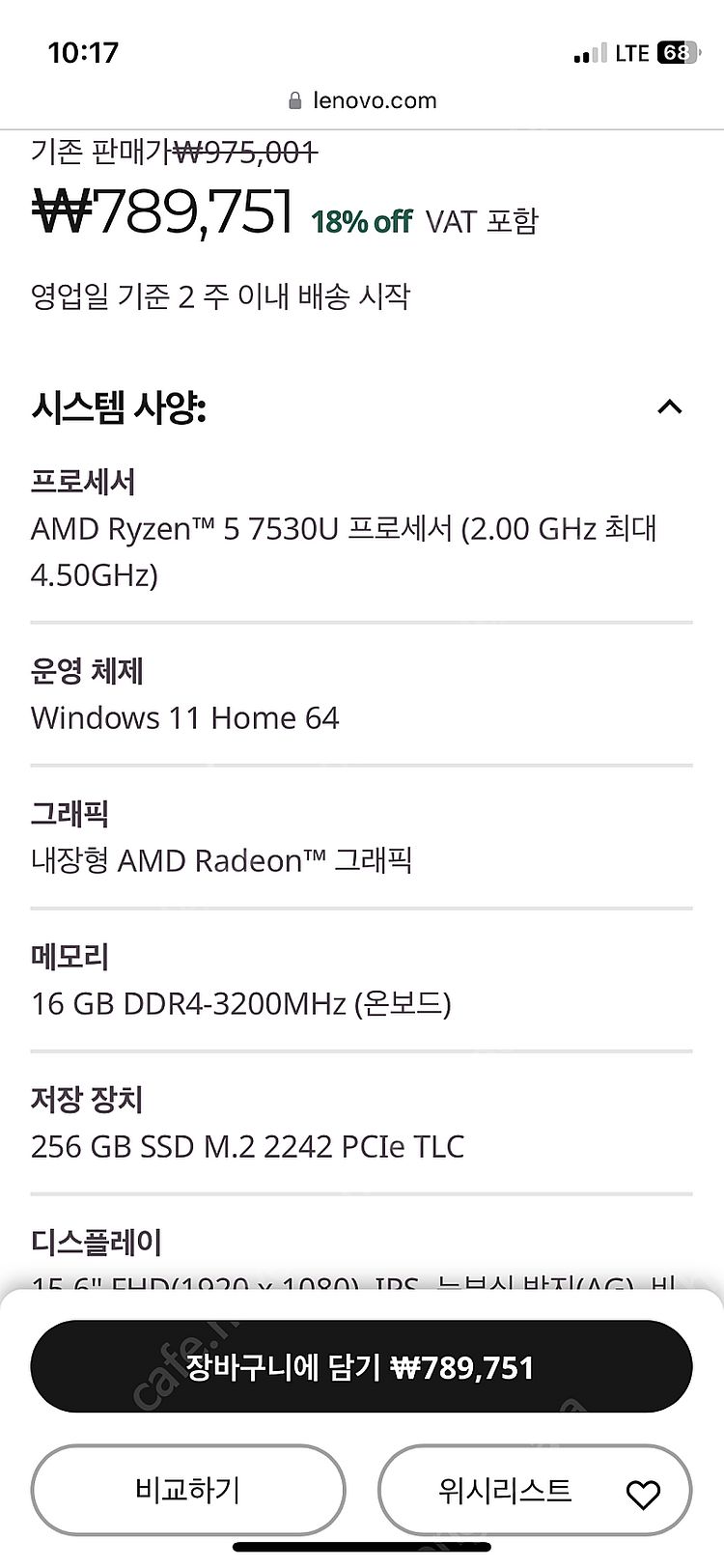 레노버 아이디어패드슬림3--1