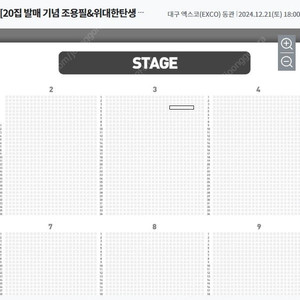 조용필 대구콘서트. VIP석 3구역 4열 단석.