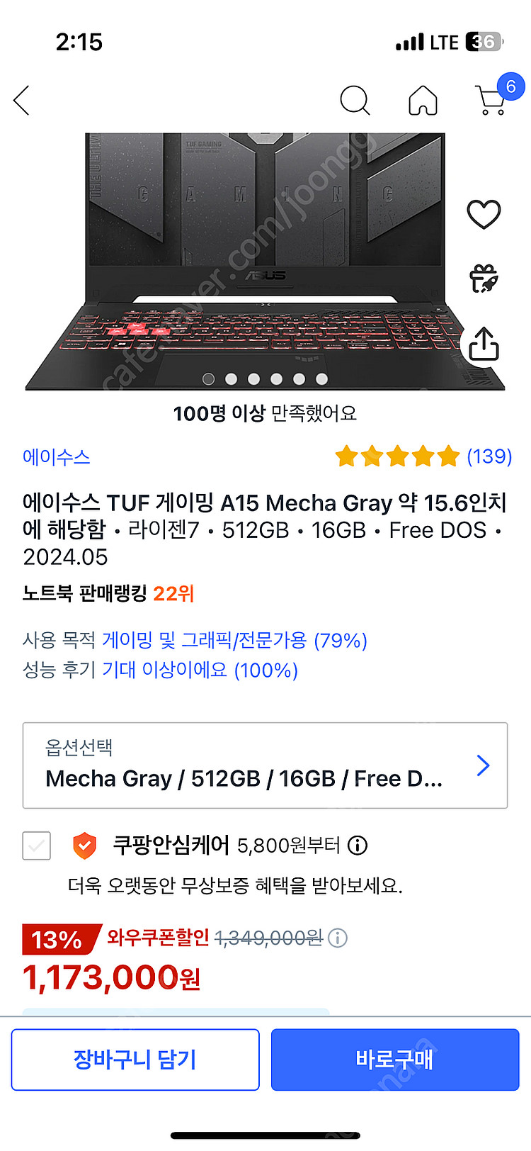 새제품 에이수스 게이밍 노트북 TUF 게이밍 A15 1...--0
