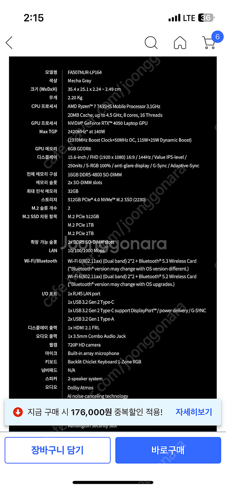 새제품 에이수스 게이밍 노트북 TUF 게이밍 A15 1...--1